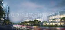 -浙江中和建筑設計有限公司