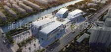 -浙江中和建筑設(shè)計(jì)有限公司