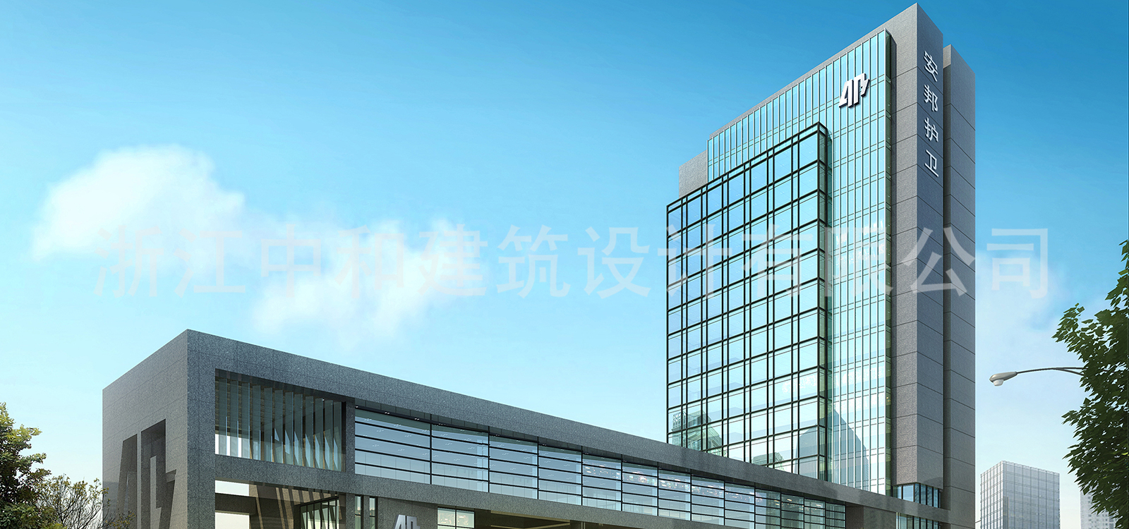 -浙江中和建筑設計有限公司