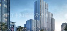 -浙江中和建筑設(shè)計有限公司