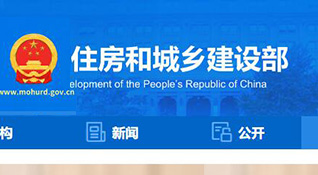 住建部信息-浙江中和建筑設(shè)計有限公司